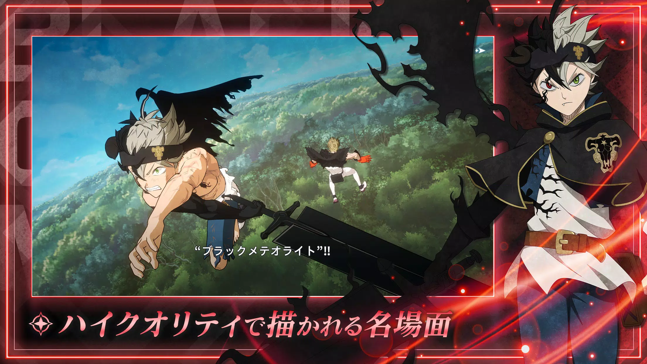 Black Clover Mobile (JP) Скриншот 0