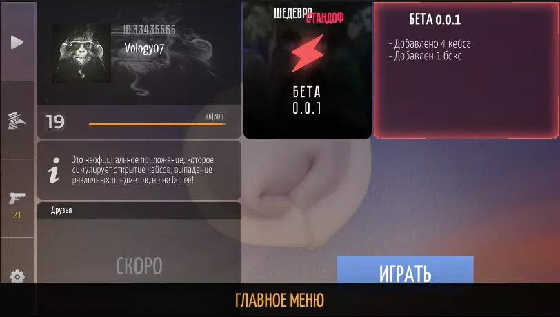 Шедевростандофф 스크린샷 1