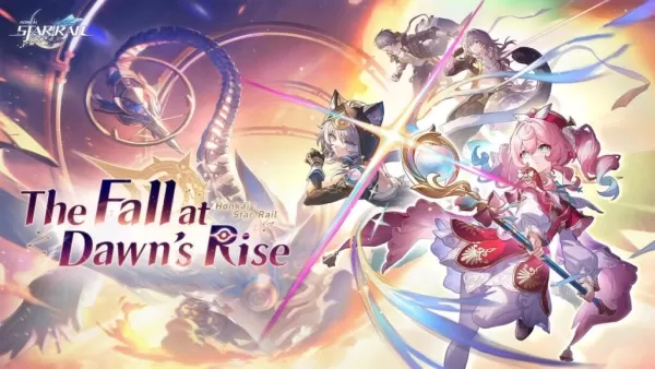 《崩坏：星穹铁道》3.3版本即将上线