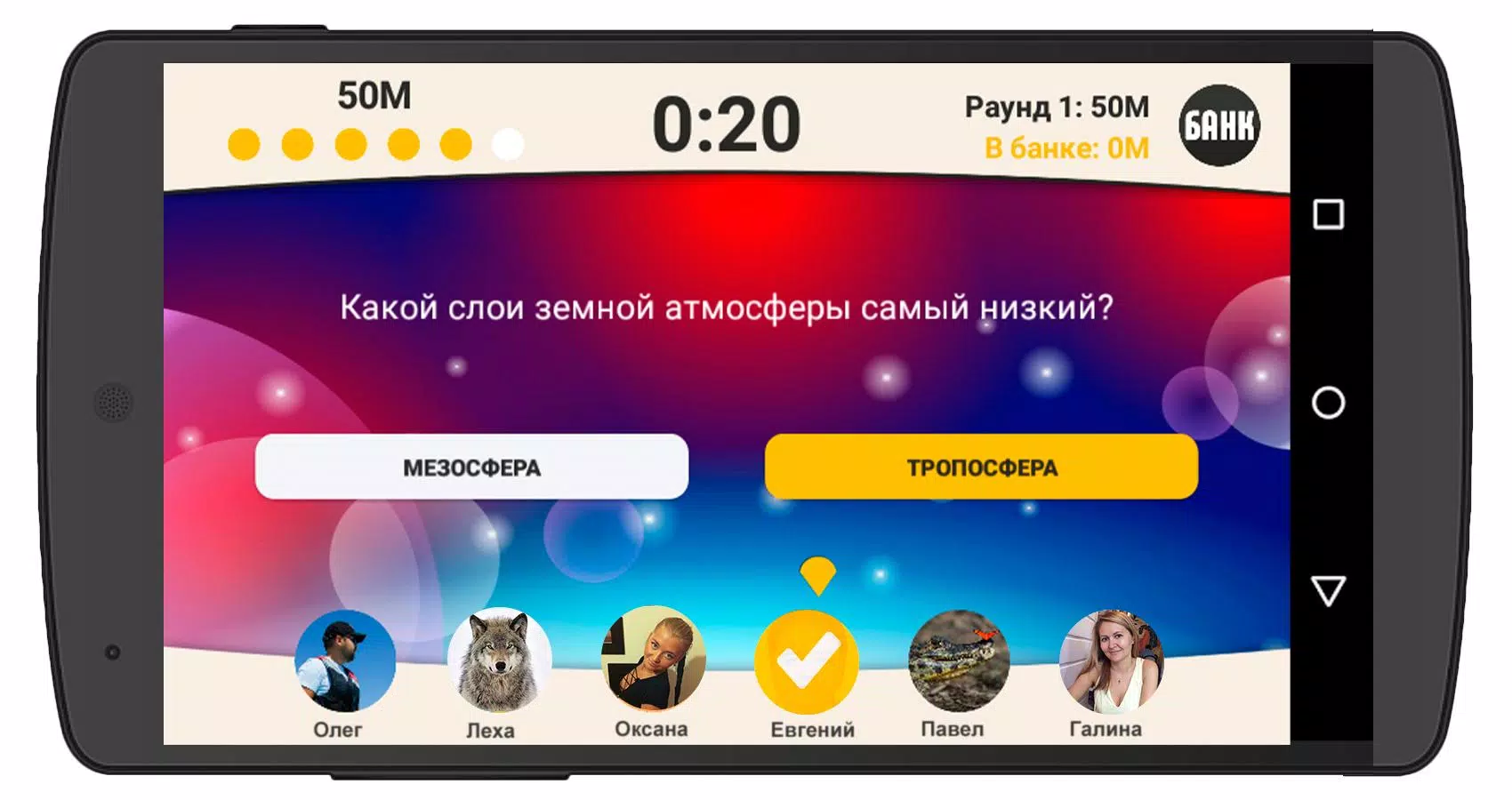 Сильное звено Скриншот 1
