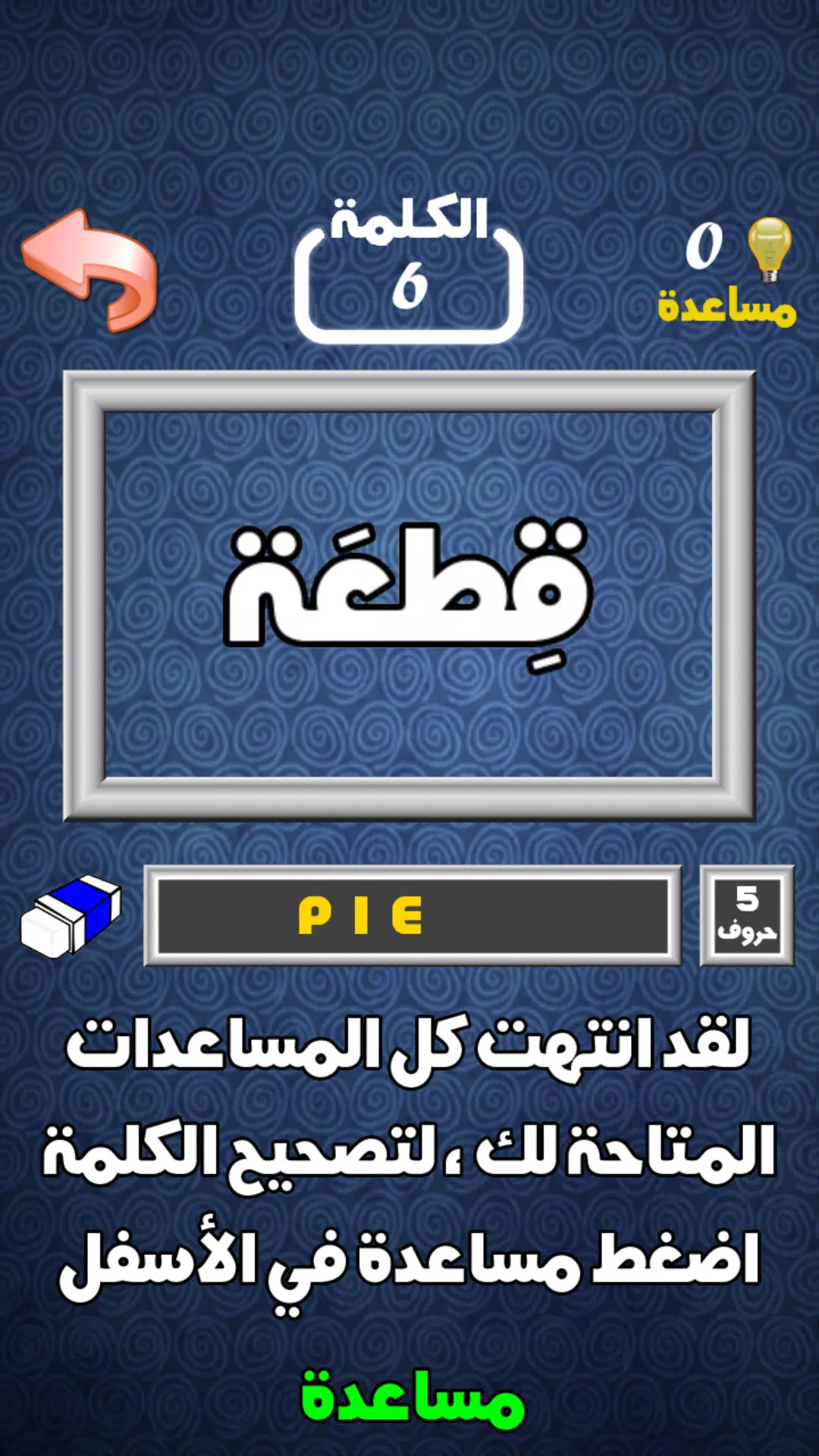أهم 1000 كلمة إنجليزية Capture d'écran 3