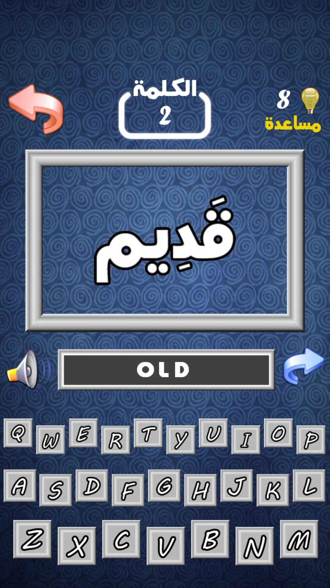 أهم 1000 كلمة إنجليزية Capture d'écran 2