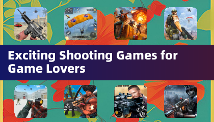 射擊遊戲愛好者的精彩射擊遊戲