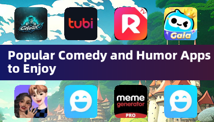 熱門喜劇與幽默應用程式精選