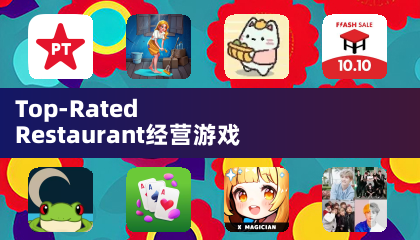 Top-Rated Restaurant经营游戏