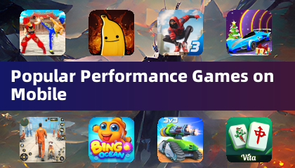 모바일에서 인기 있는 성능 최적화 게임